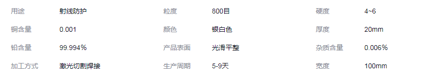 邯郸铅块生产加工